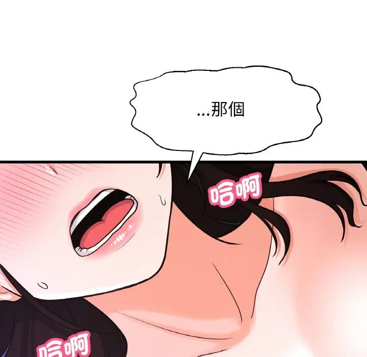 漫画《我的女王》第12话第41张图