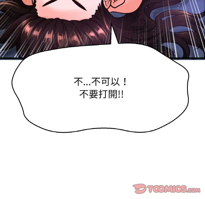 漫画《我的女王》第12话第52张图