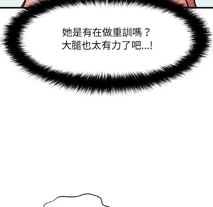 漫画《我的女王》第12话第55张图