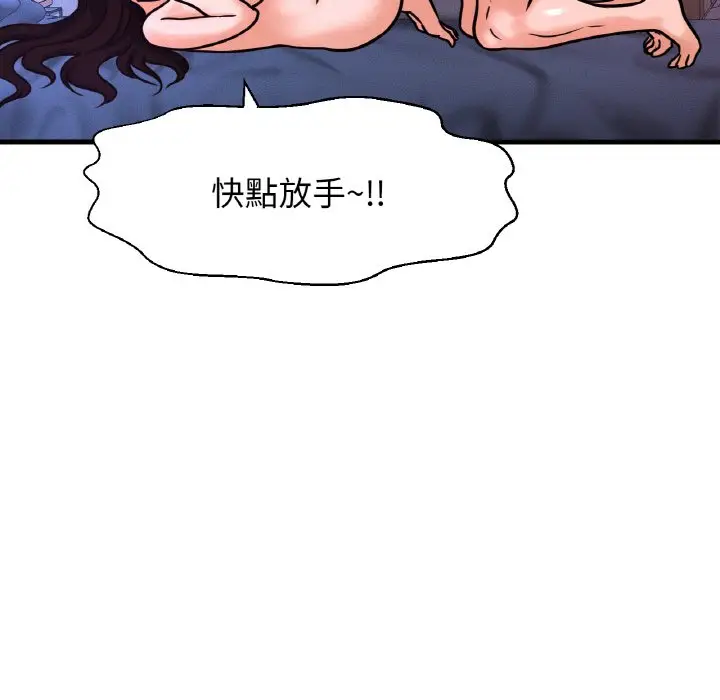漫画《我的女王》第12话第60张图