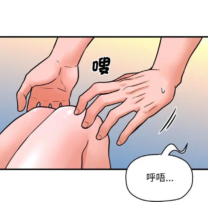 漫画《我的女王》第12话第62张图