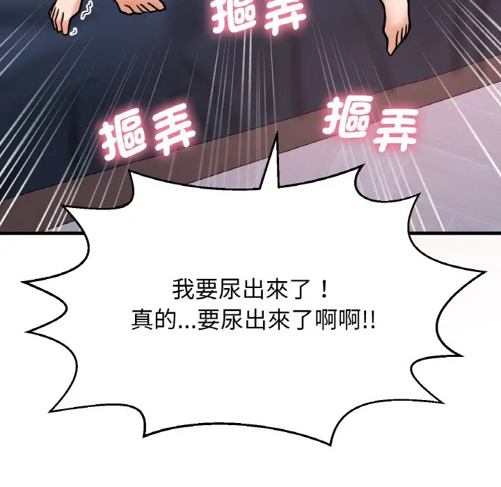 漫画《我的女王》第12话第7张图