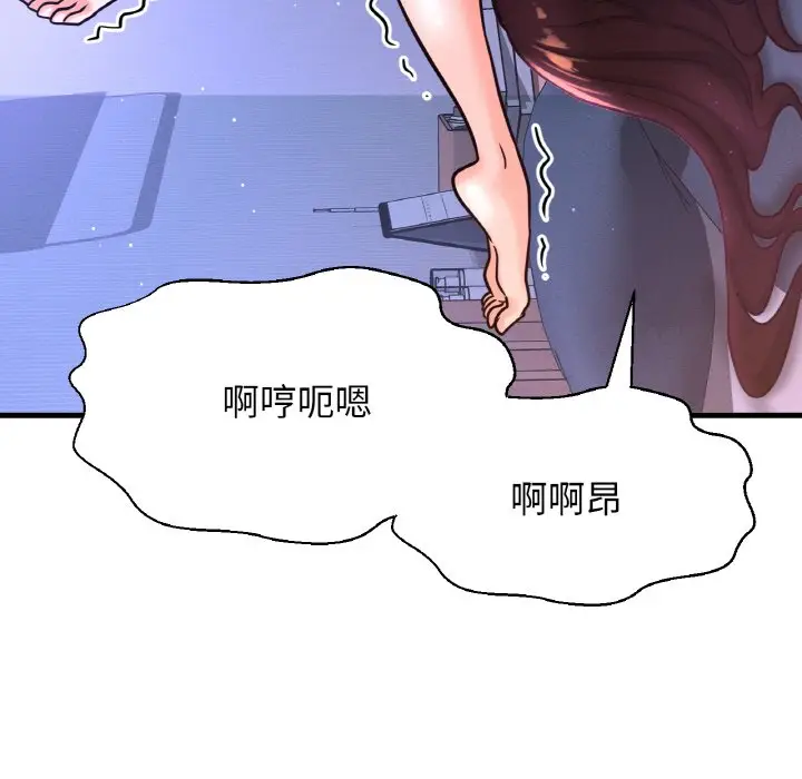 漫画《我的女王》第12话第78张图