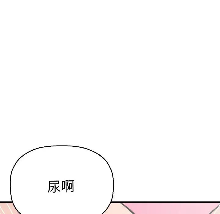 漫画《我的女王》第12话第8张图