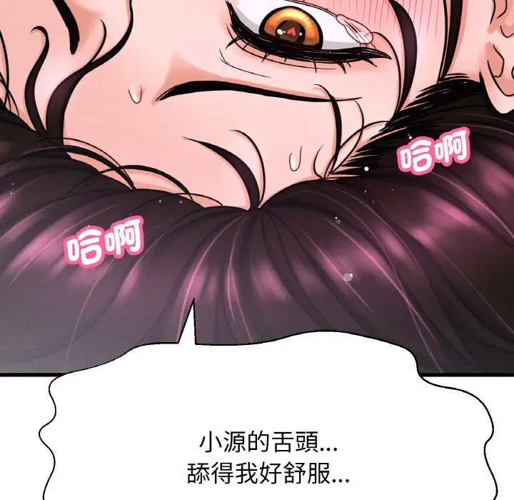 漫画《我的女王》第12话第84张图