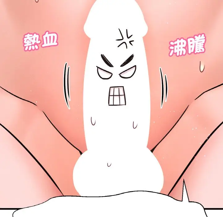 漫画《我的女王》第12话第98张图
