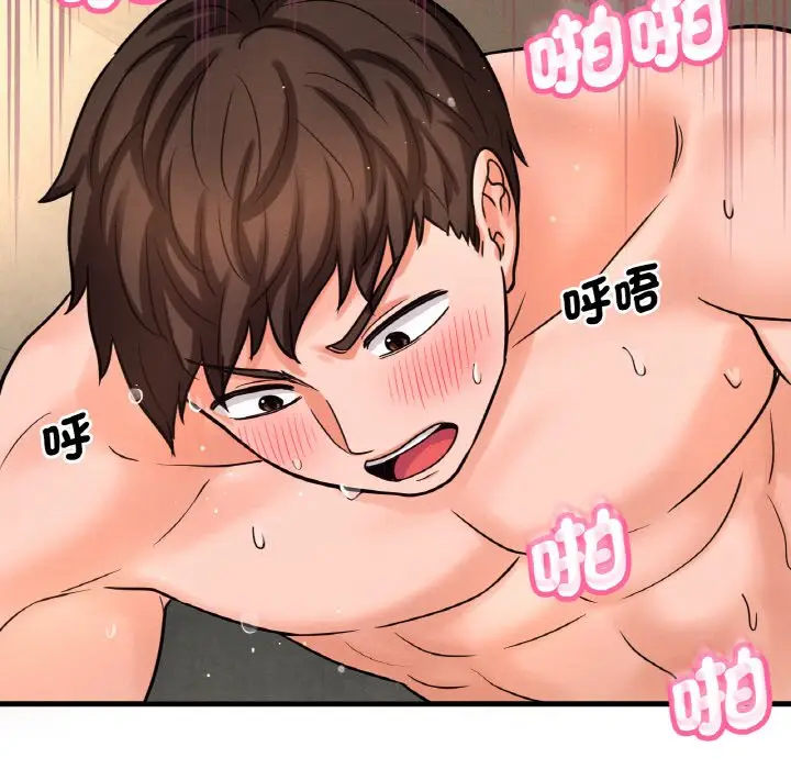 漫画《我的女王》第13话第106张图