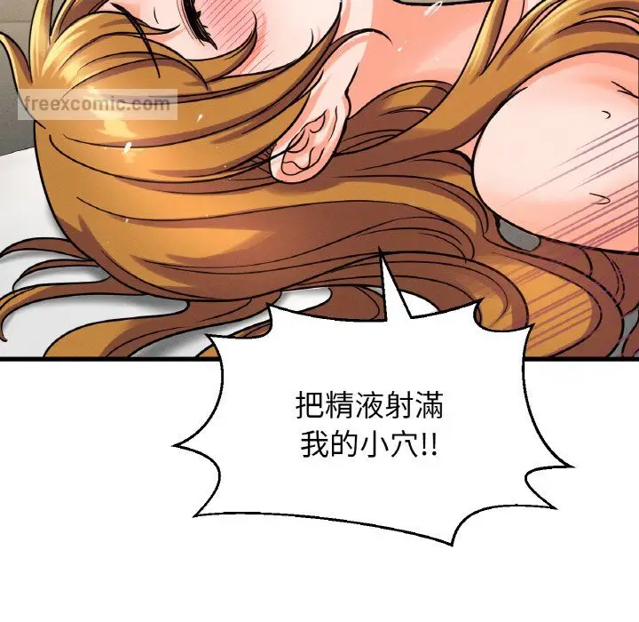 漫画《我的女王》第13话第108张图
