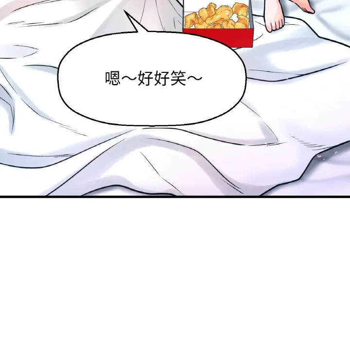 漫画《我的女王》第13话第128张图