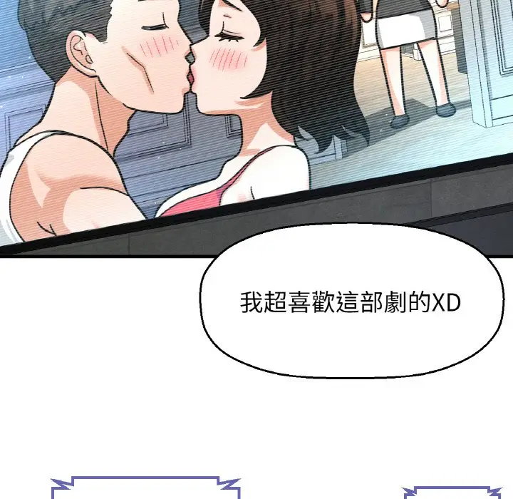 漫画《我的女王》第13话第130张图