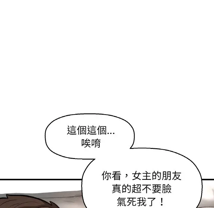 漫画《我的女王》第13话第133张图