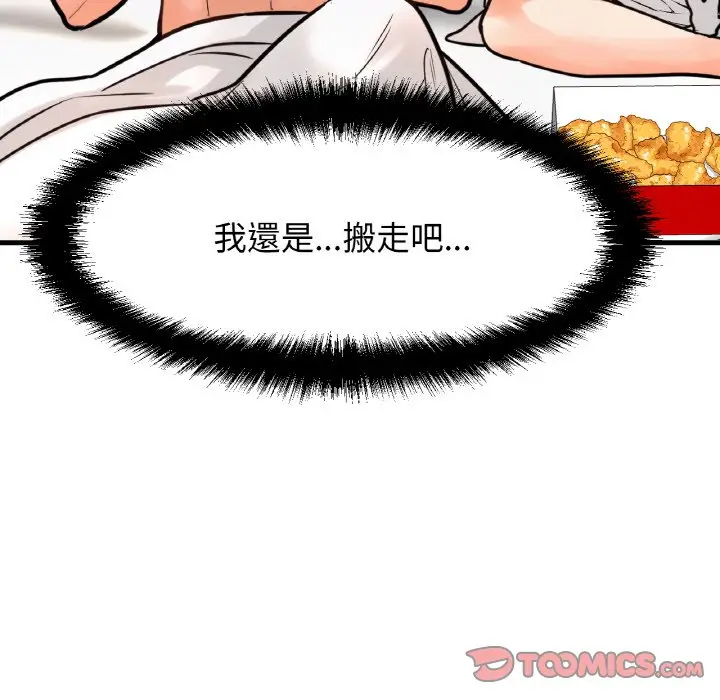 漫画《我的女王》第13话第155张图