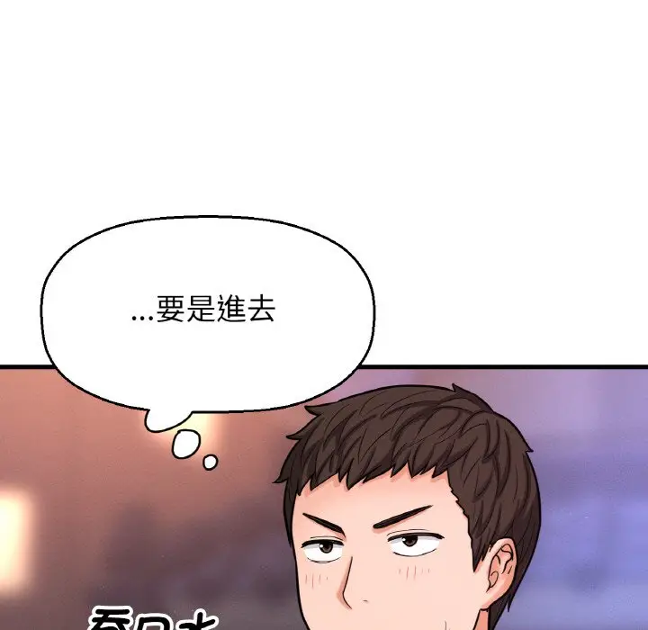 漫画《我的女王》第13话第161张图