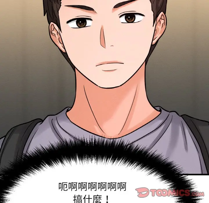 漫画《我的女王》第13话第175张图