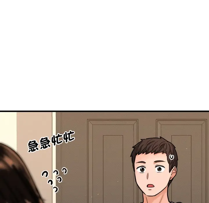 漫画《我的女王》第13话第183张图
