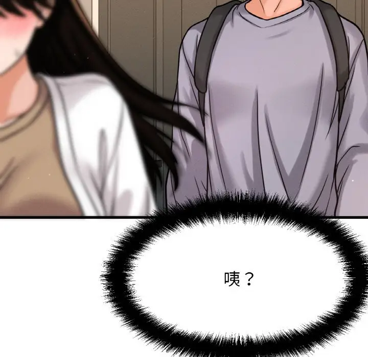 漫画《我的女王》第13话第184张图