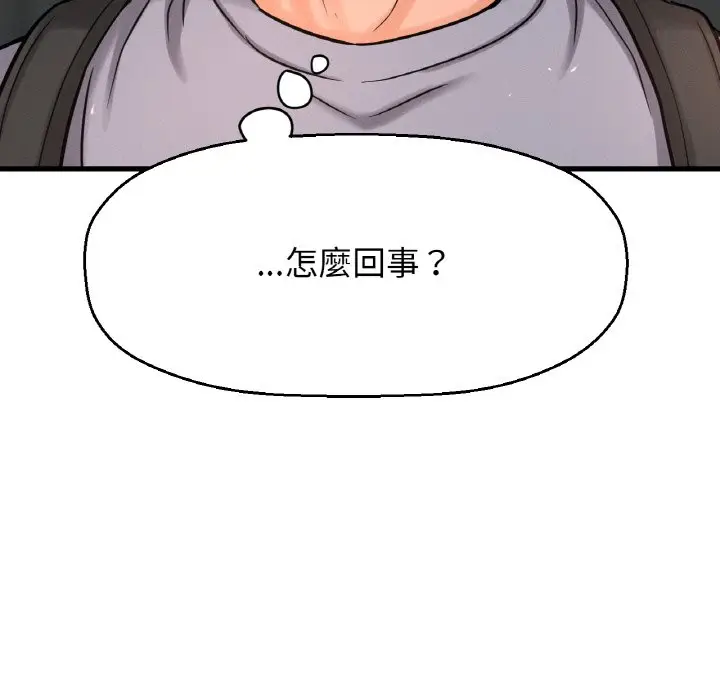 漫画《我的女王》第13话第187张图