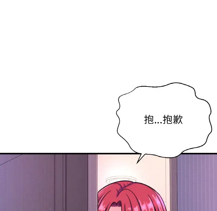 漫画《我的女王》第13话第19张图