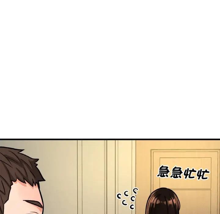 漫画《我的女王》第13话第190张图