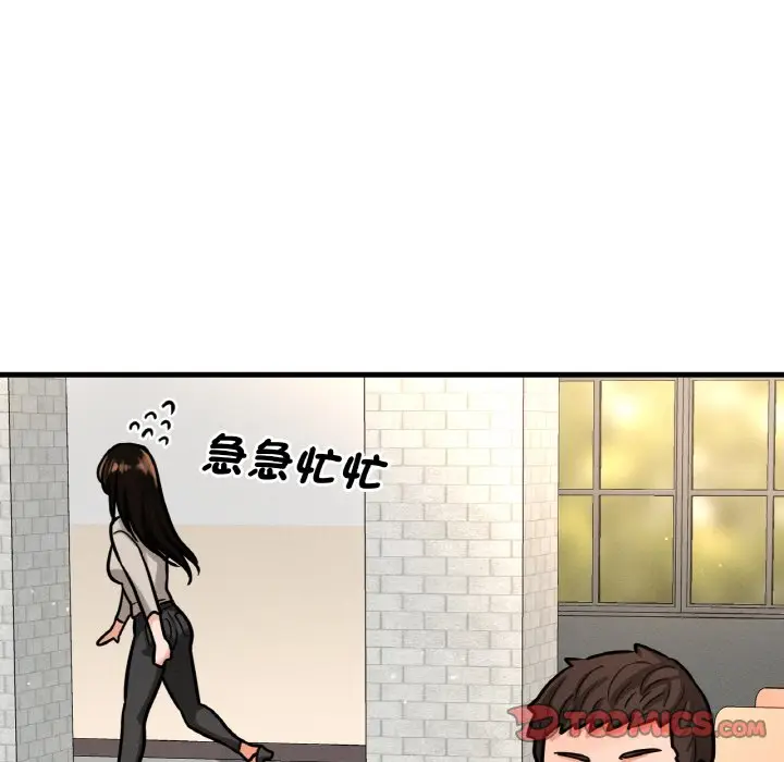 漫画《我的女王》第13话第195张图