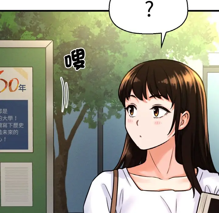 漫画《我的女王》第13话第214张图