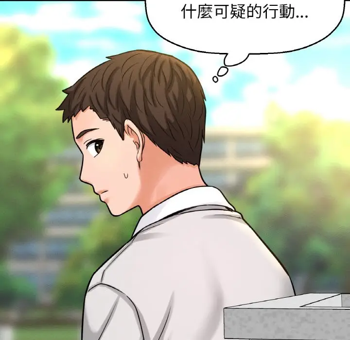 漫画《我的女王》第13话第221张图