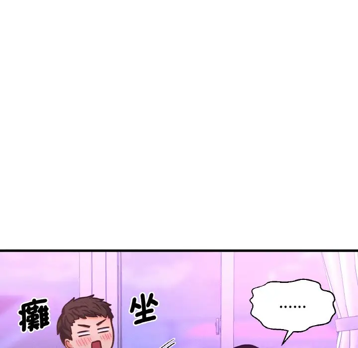 漫画《我的女王》第13话第23张图