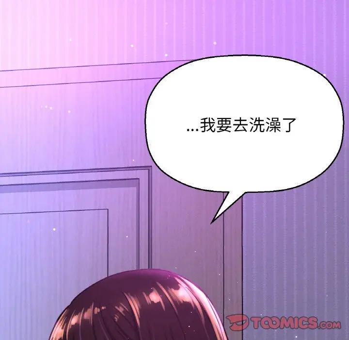 漫画《我的女王》第13话第25张图