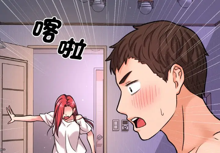 漫画《我的女王》第13话第3张图