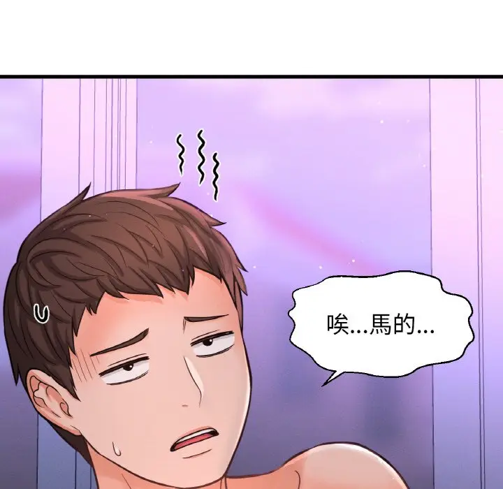 漫画《我的女王》第13话第31张图