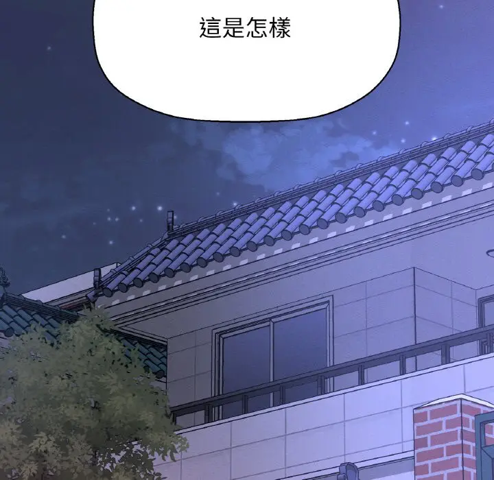 漫画《我的女王》第13话第34张图