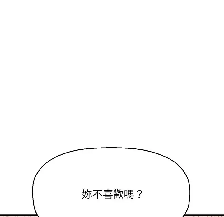漫画《我的女王》第13话第69张图