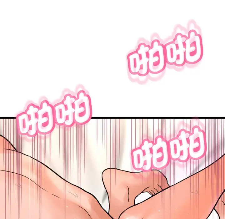漫画《我的女王》第13话第82张图