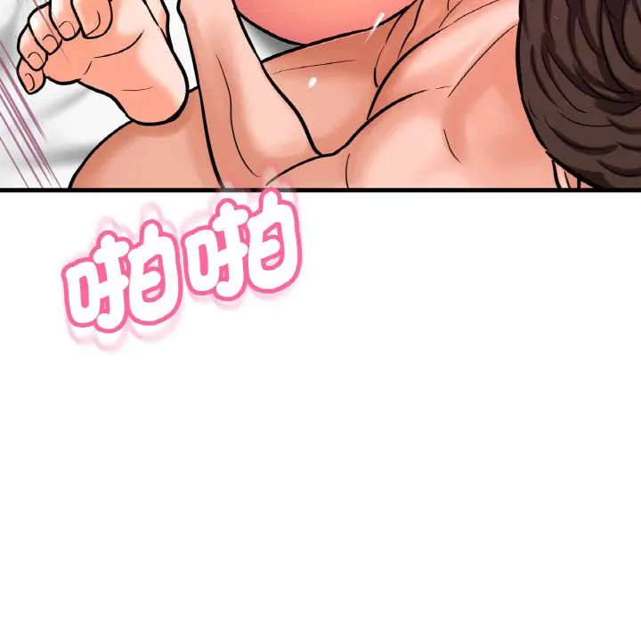 漫画《我的女王》第13话第97张图