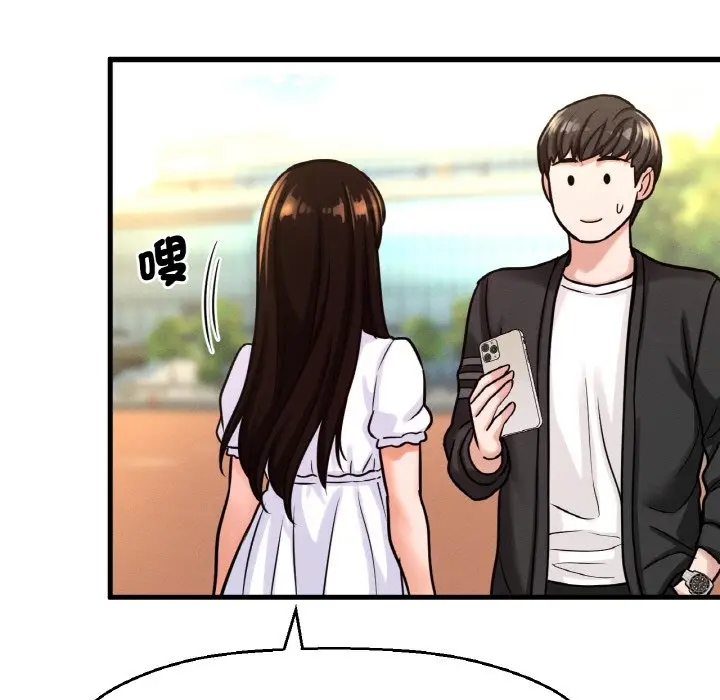 漫画《我的女王》第14话第10张图