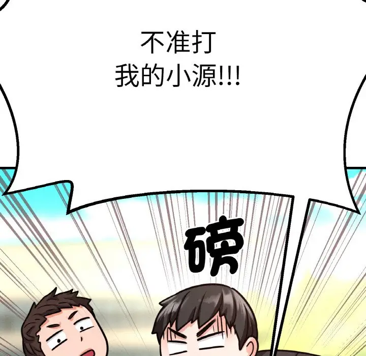 漫画《我的女王》第14话第102张图
