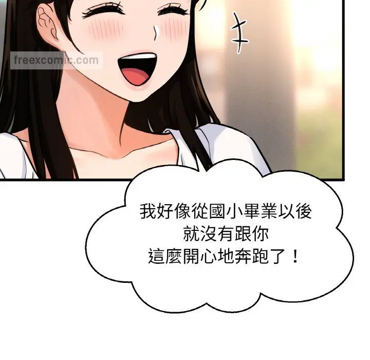 漫画《我的女王》第14话第126张图