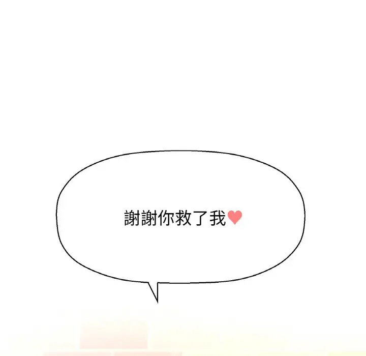 漫画《我的女王》第14话第131张图