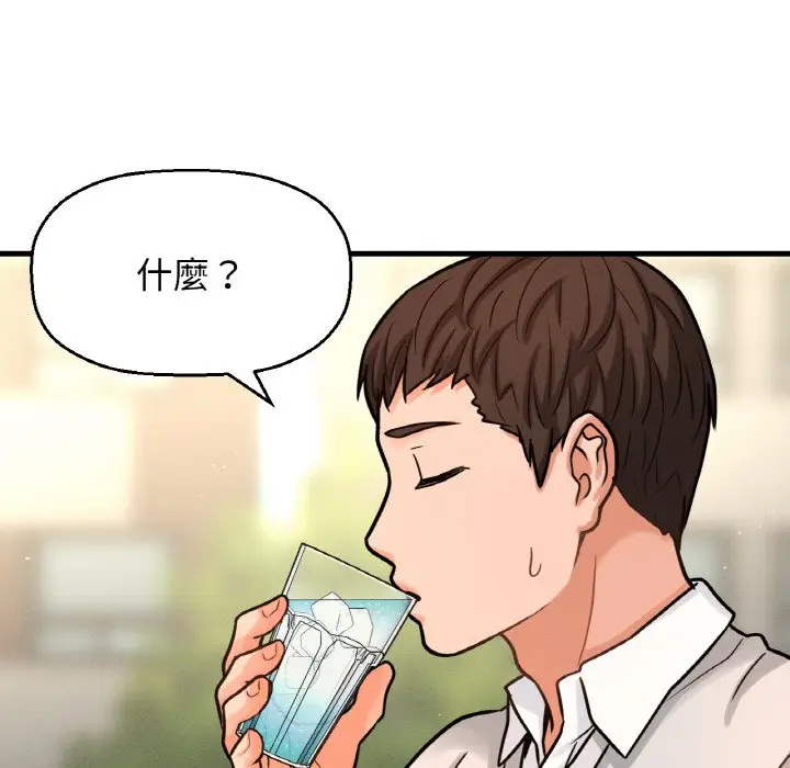 漫画《我的女王》第14话第139张图