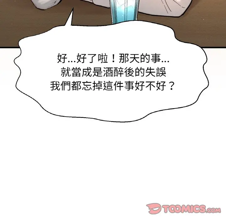 漫画《我的女王》第14话第145张图