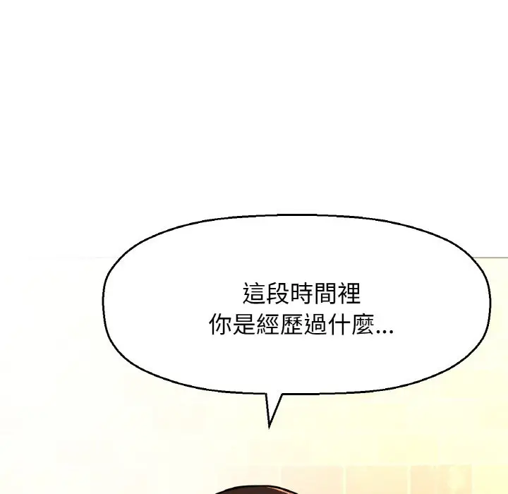 漫画《我的女王》第14话第156张图