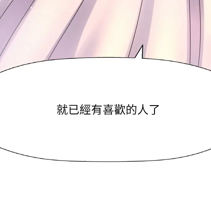 漫画《我的女王》第14话第16张图