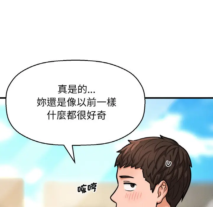 漫画《我的女王》第14话第160张图