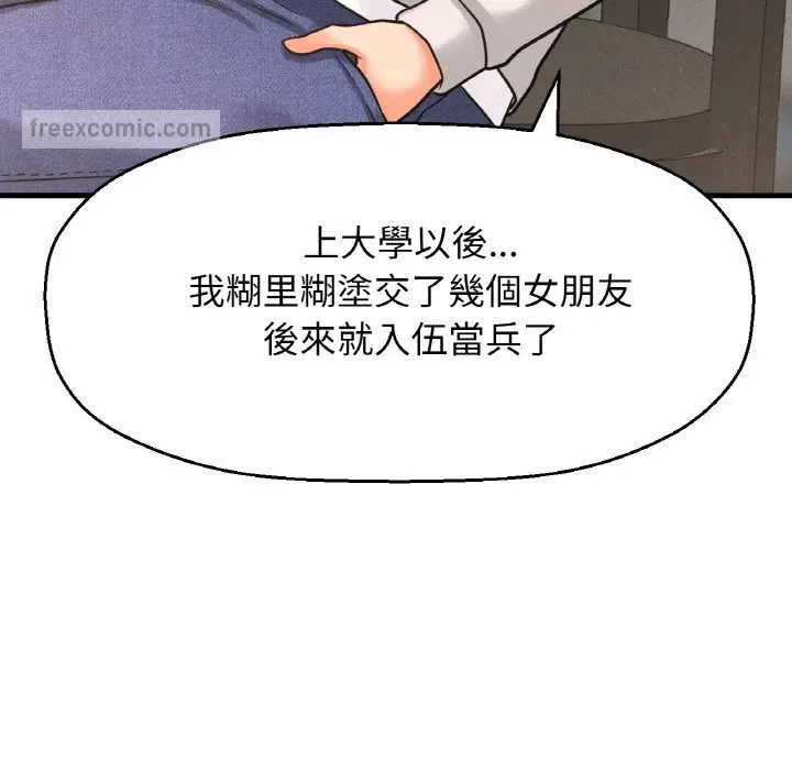 漫画《我的女王》第14话第162张图