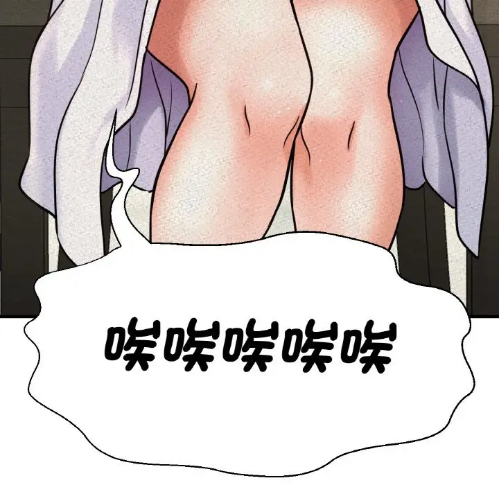 漫画《我的女王》第14话第171张图