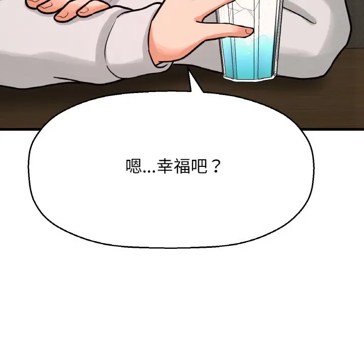 漫画《我的女王》第14话第181张图