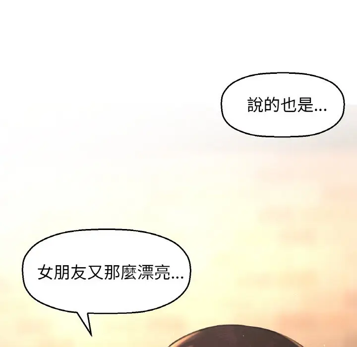 漫画《我的女王》第14话第182张图