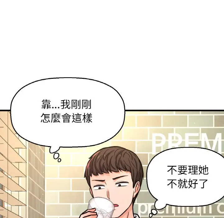 漫画《我的女王》第14话第190张图