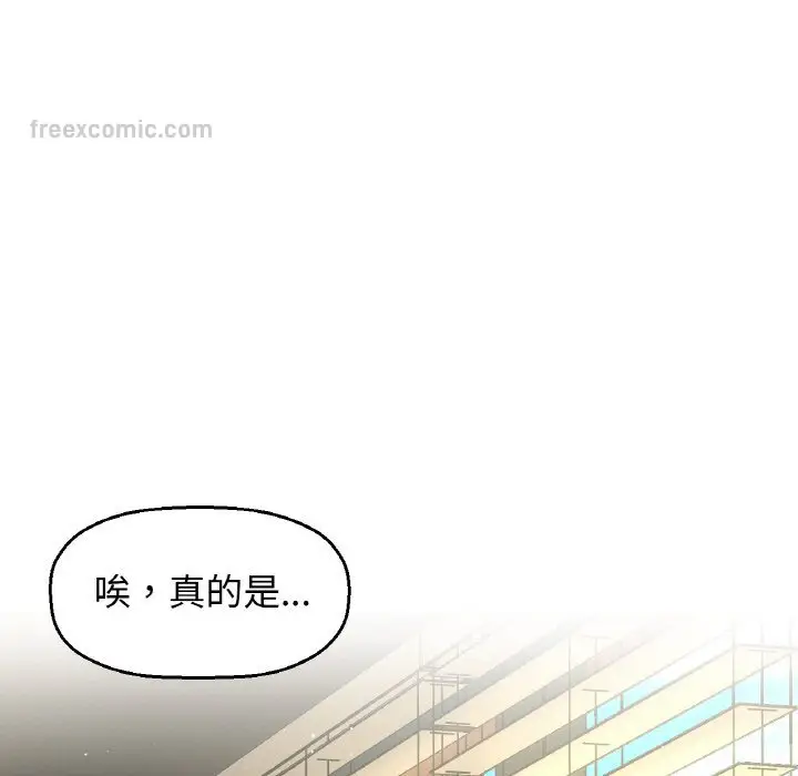 漫画《我的女王》第14话第198张图