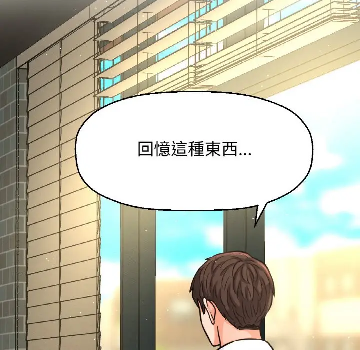 漫画《我的女王》第14话第199张图